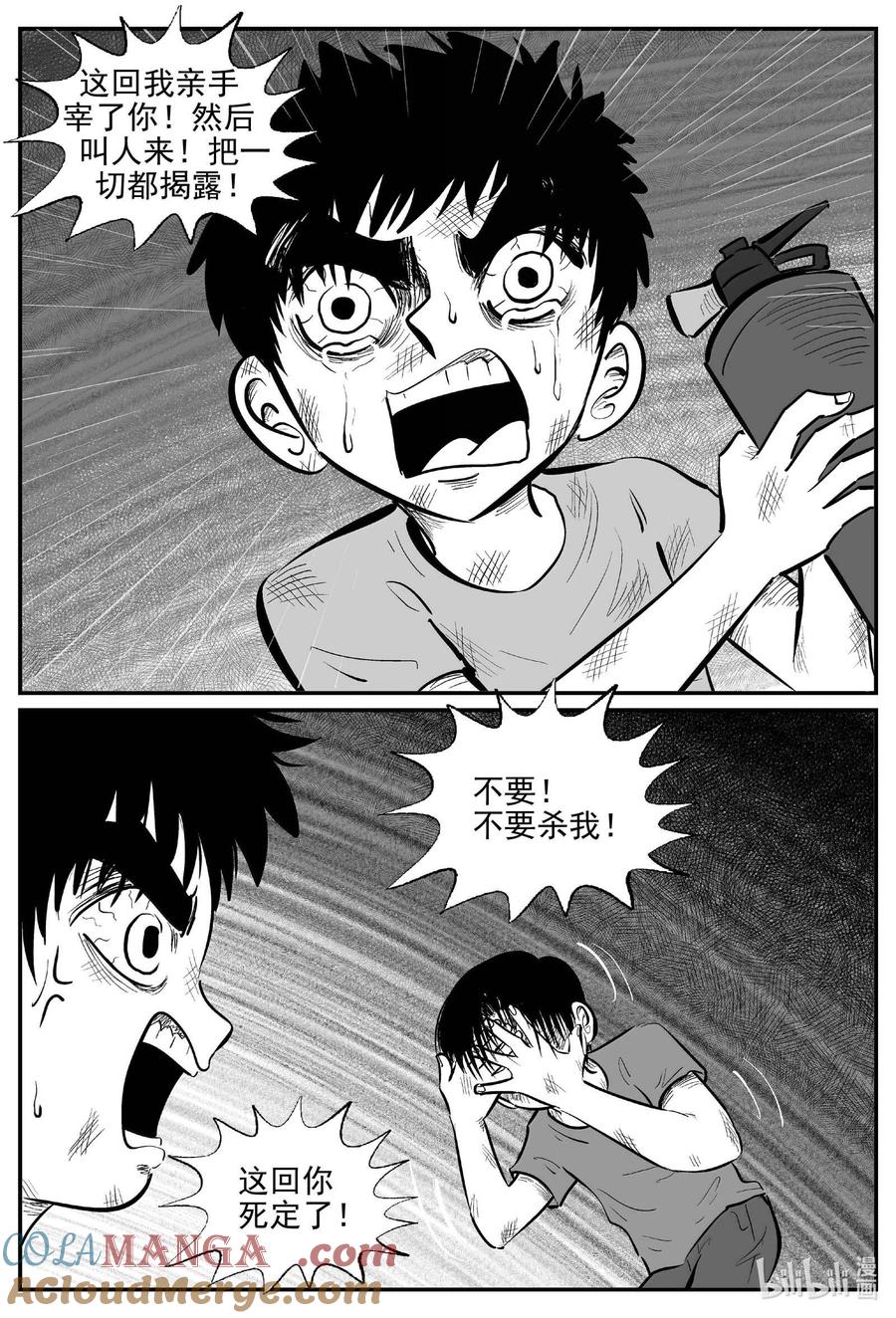 小智怪谈 1000 乐园（完） 第3页
