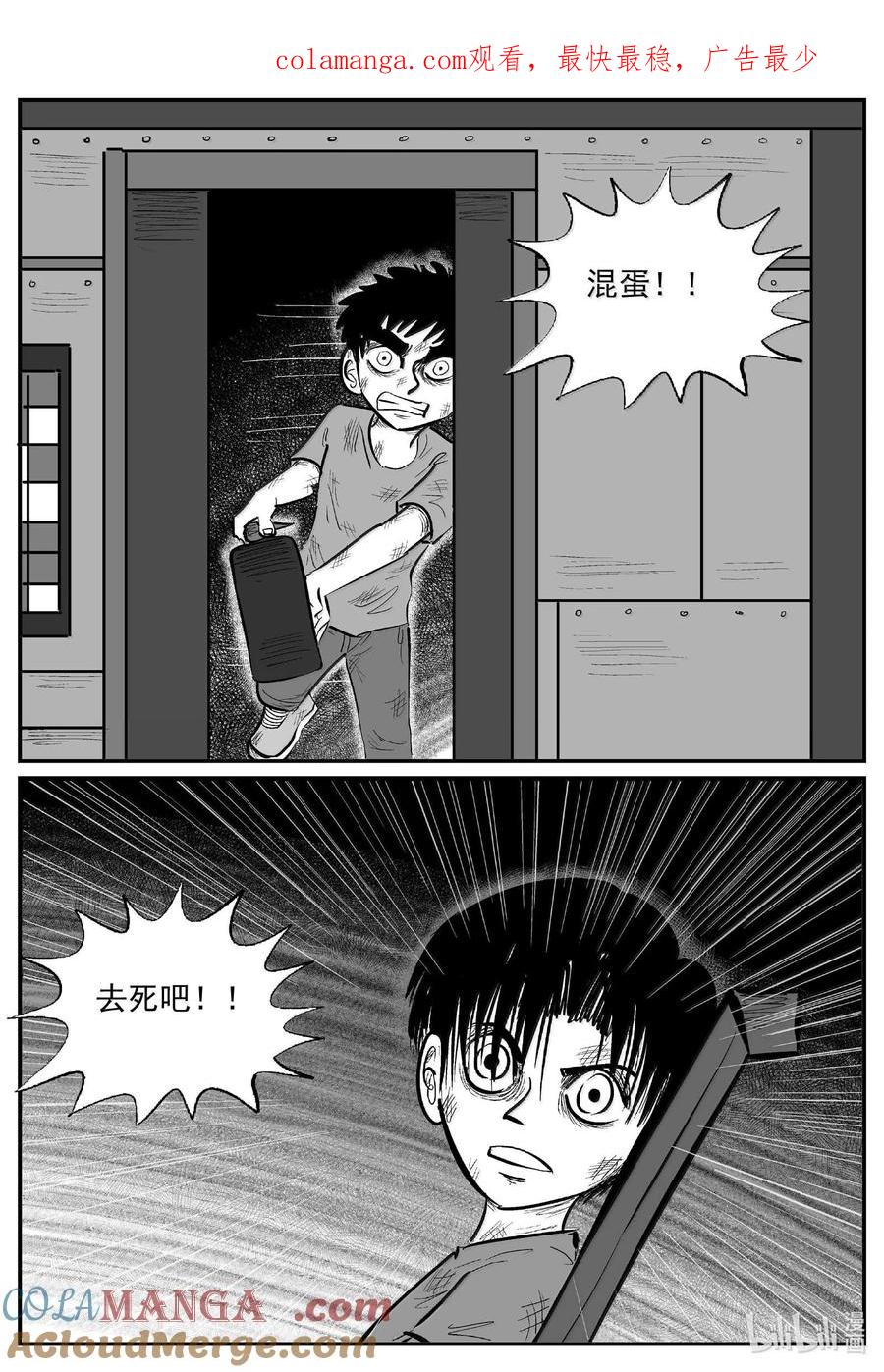 小智怪谈 1000 乐园（完） 第1页
