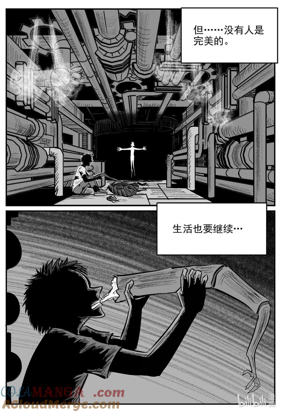 小智怪谈 1000 乐园（完） 第12页