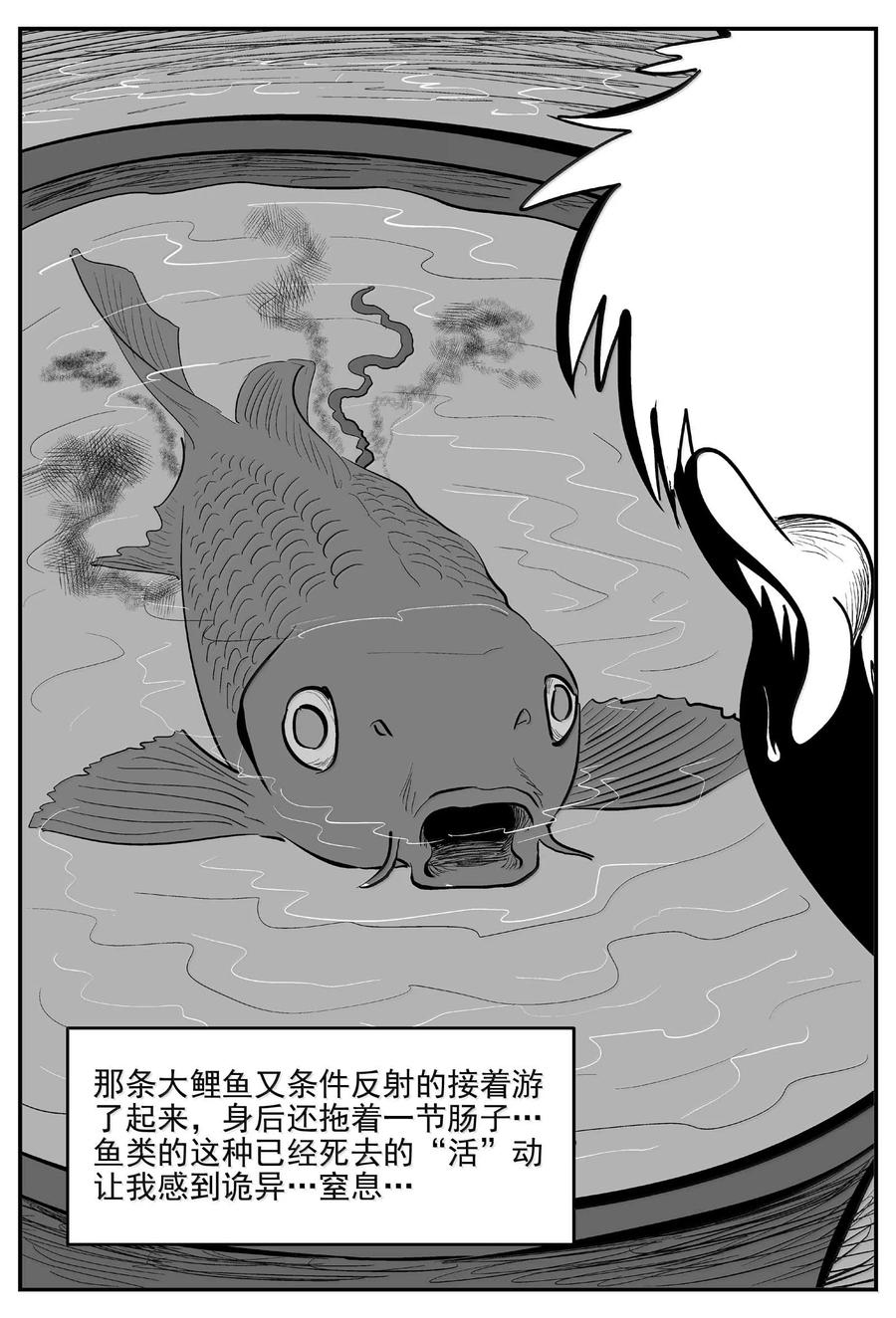 小智怪谈 1001 一分钟怪异故事 第4页
