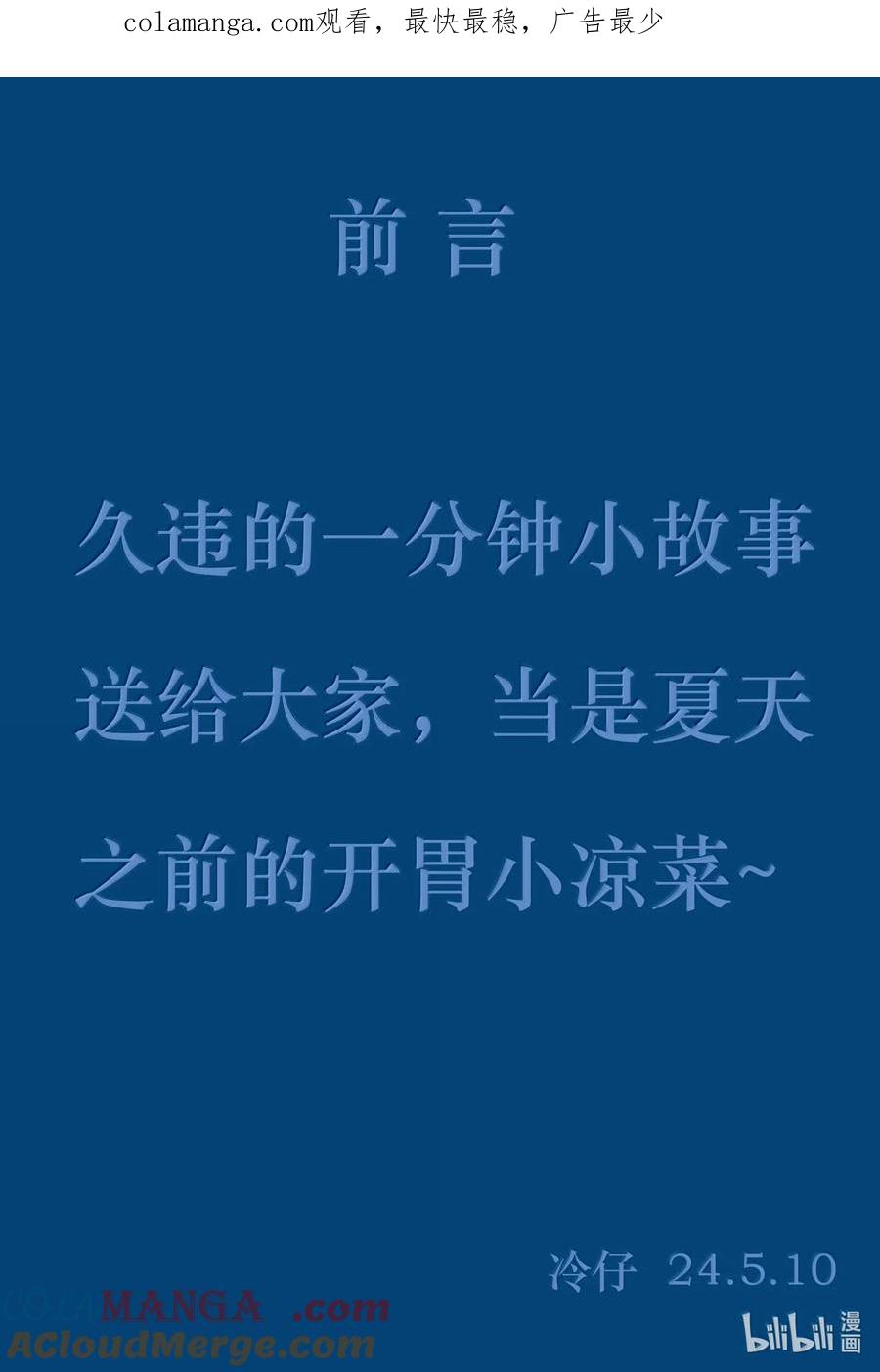 小智怪谈 1001 一分钟怪异故事 第1页