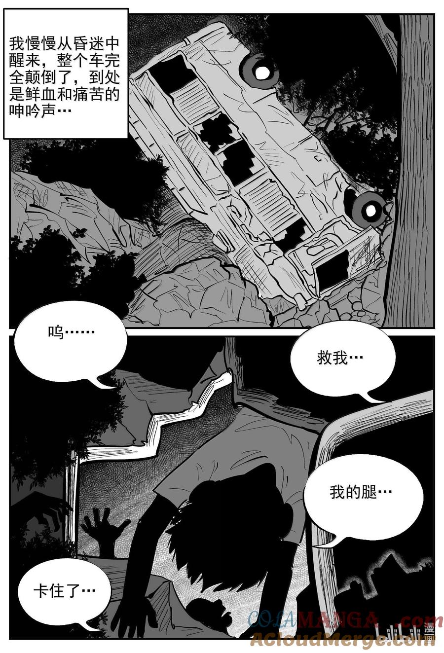 小智怪谈 1001 一分钟怪异故事 第11页