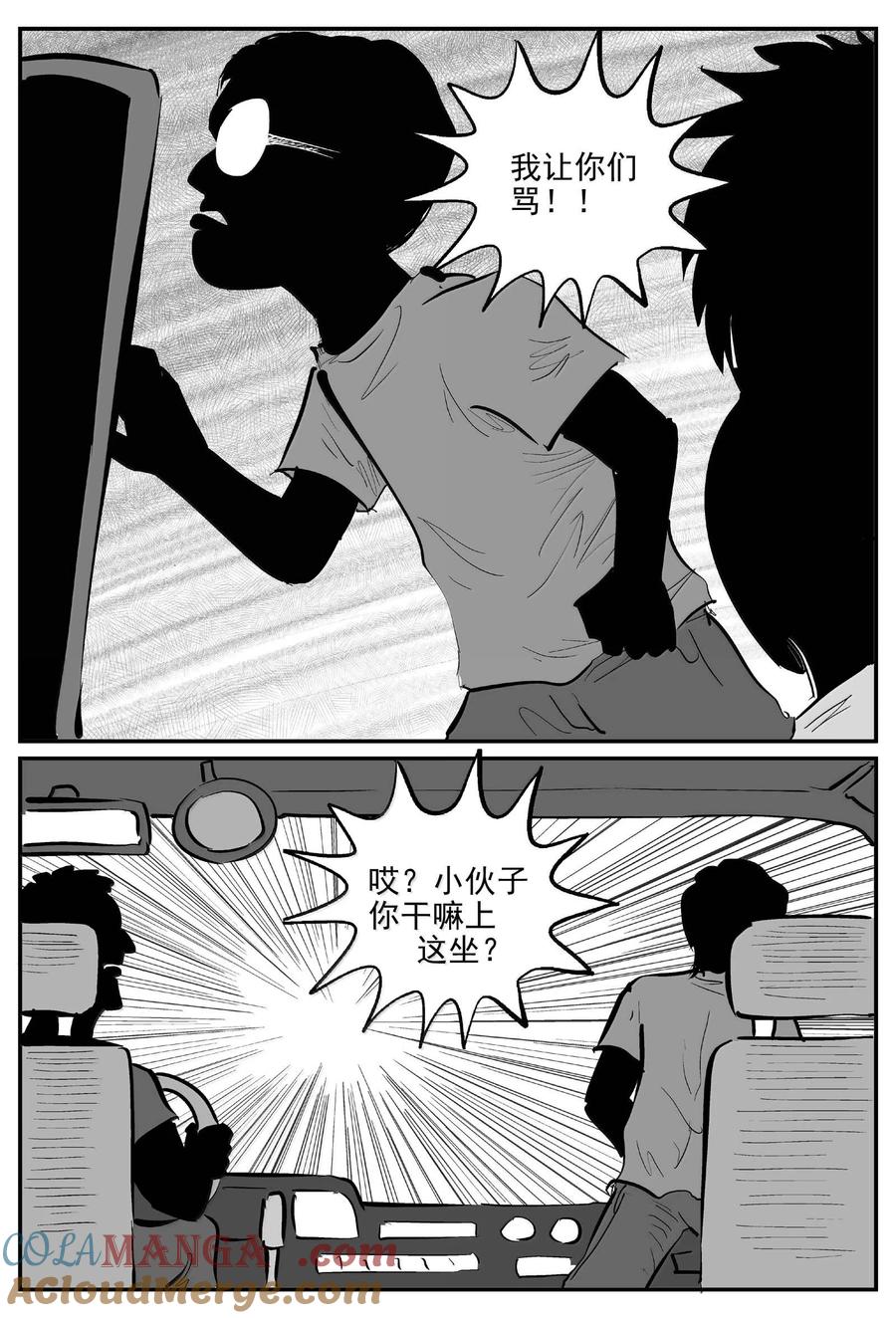 小智怪谈 1001 一分钟怪异故事 第7页