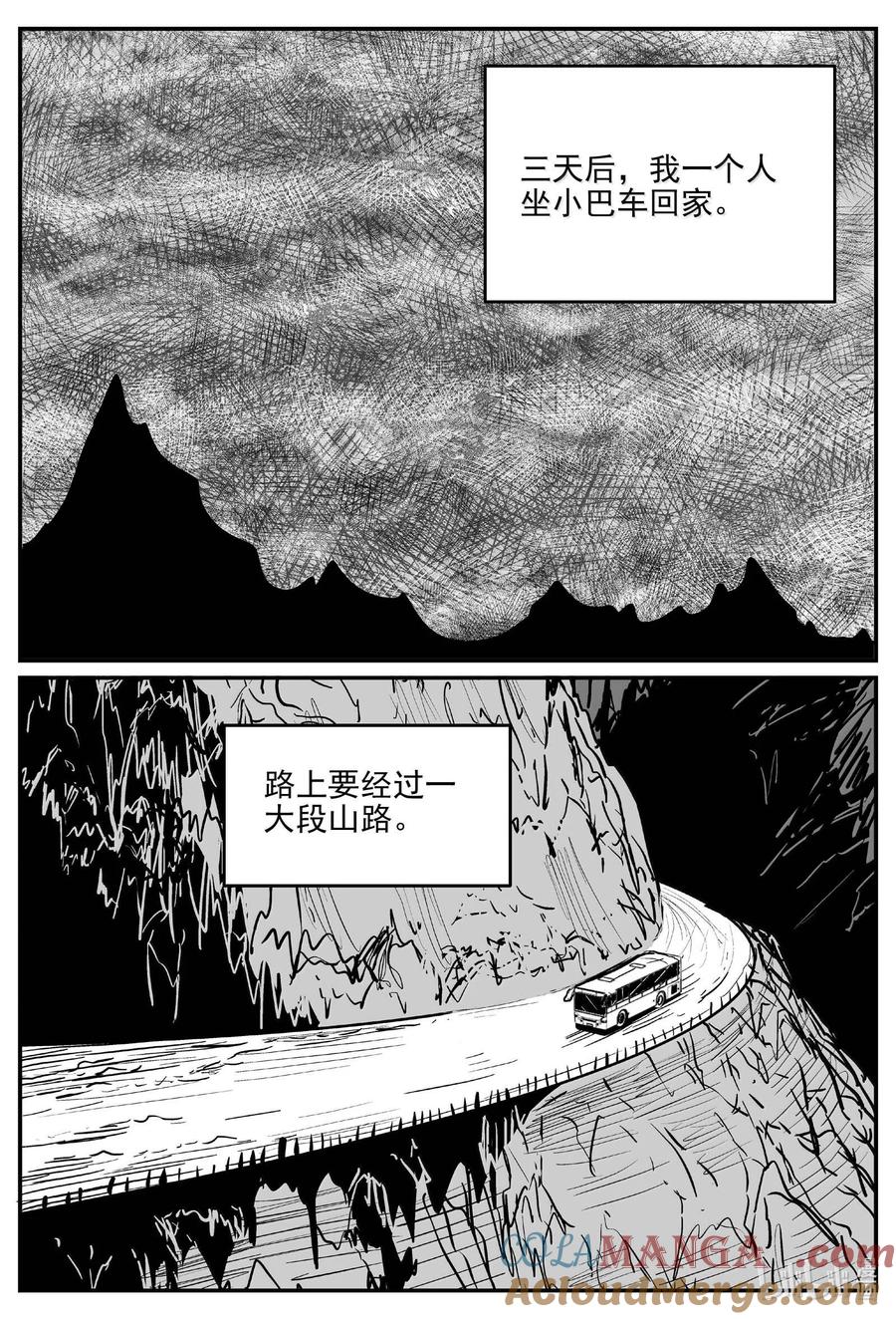 小智怪谈 1001 一分钟怪异故事 第5页