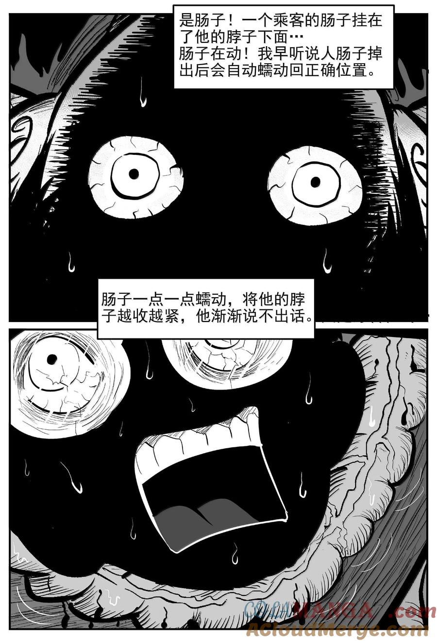 小智怪谈 1001 一分钟怪异故事 第13页