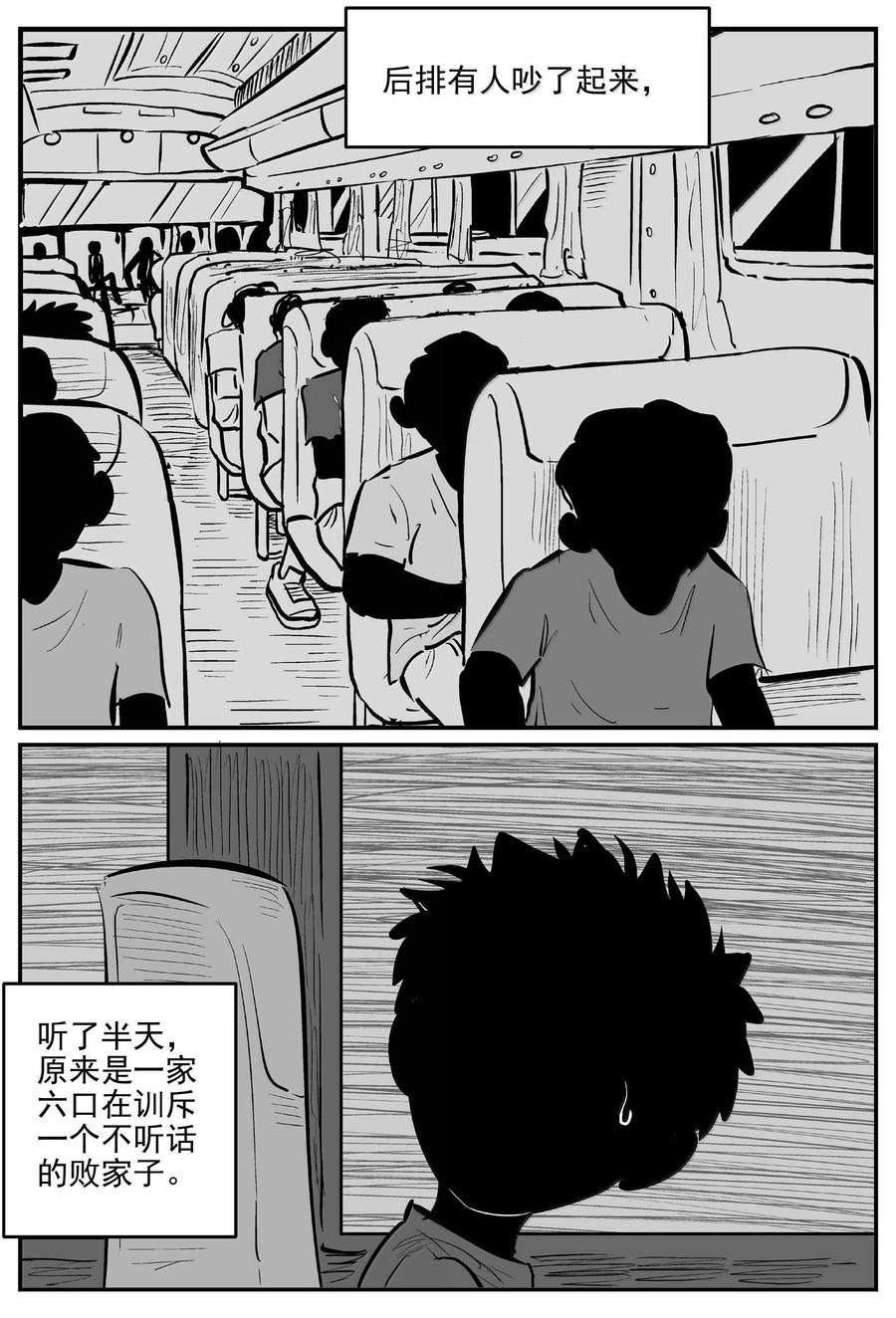 小智怪谈 1001 一分钟怪异故事 第6页