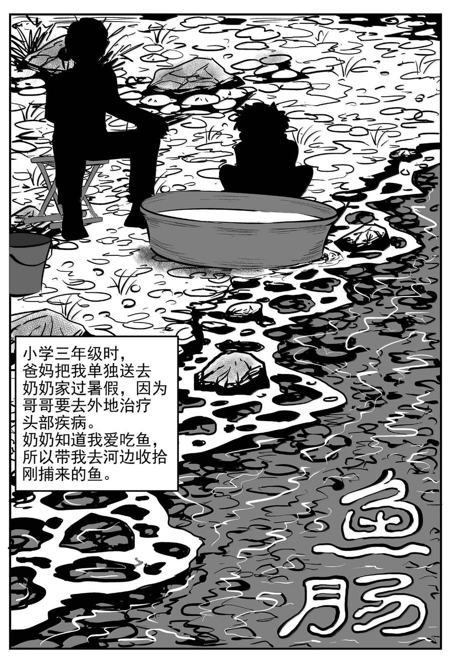 小智怪谈 1001 一分钟怪异故事 第2页
