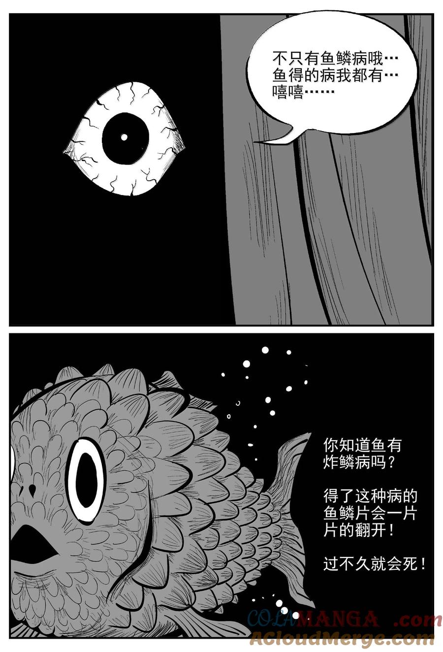 小智怪谈 1002 一分钟怪异故事 第5页