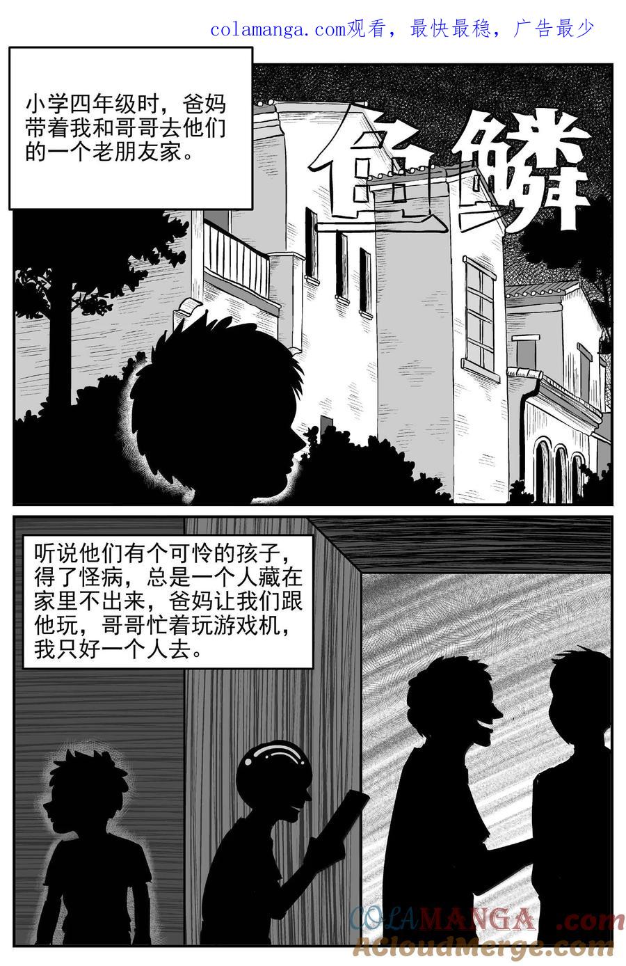 小智怪谈 1002 一分钟怪异故事 第1页