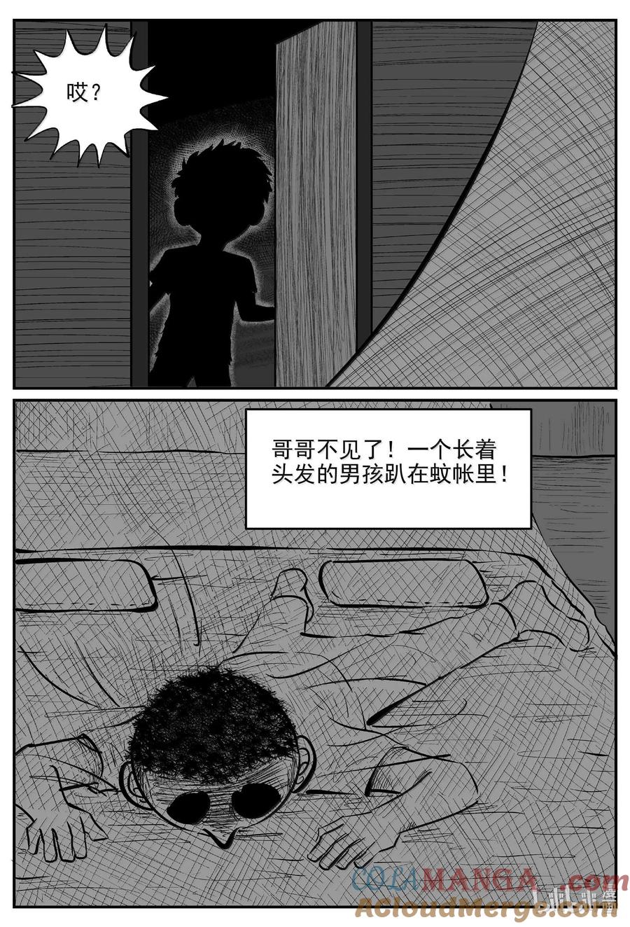 小智怪谈 1002 一分钟怪异故事 第13页