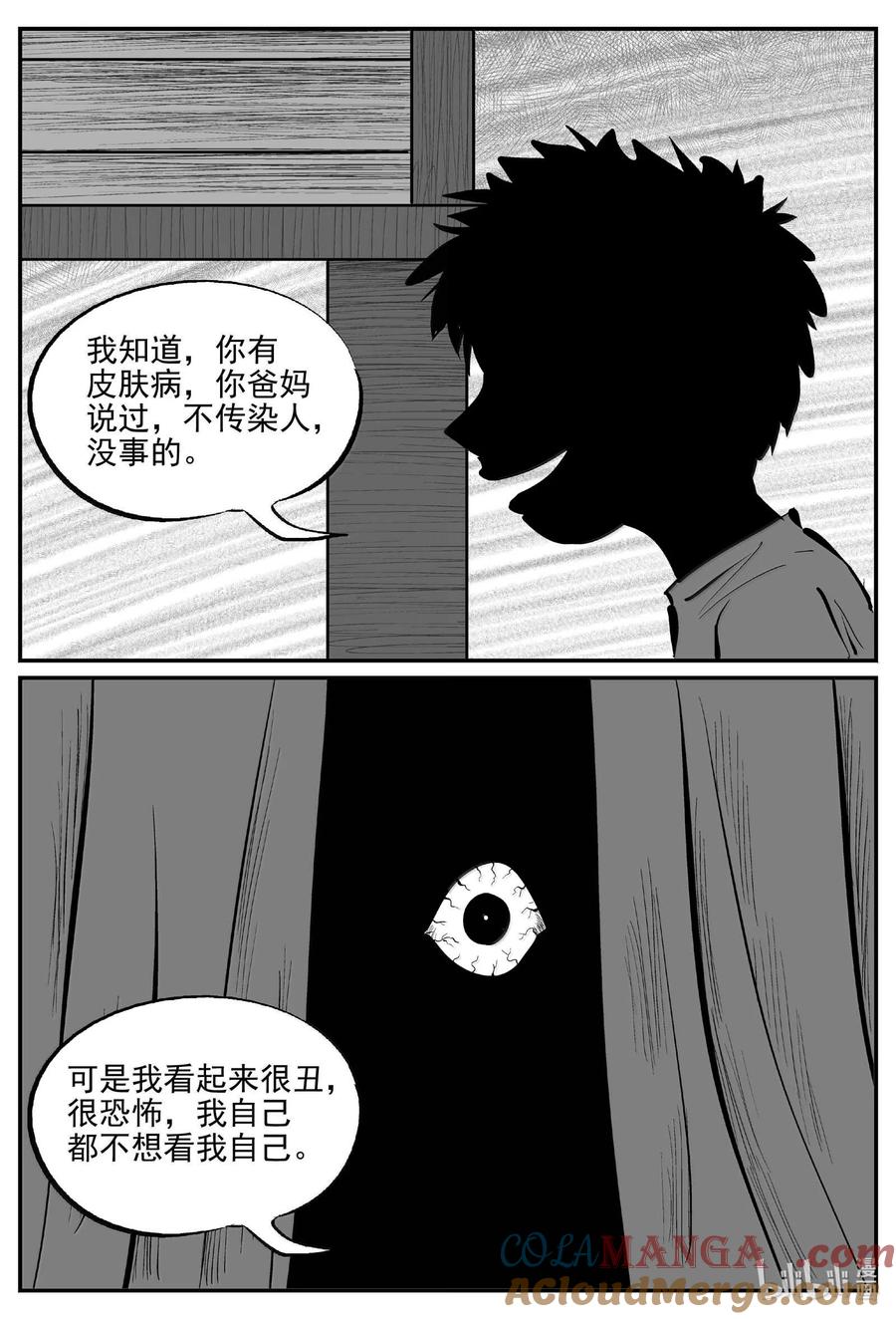 小智怪谈 1002 一分钟怪异故事 第3页