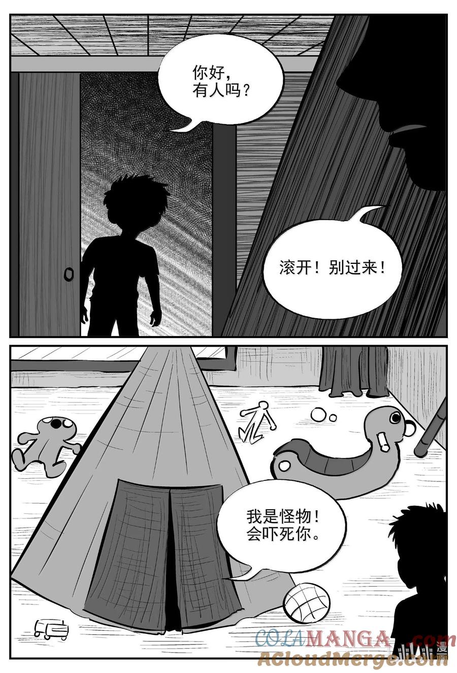 小智怪谈 1002 一分钟怪异故事 第2页
