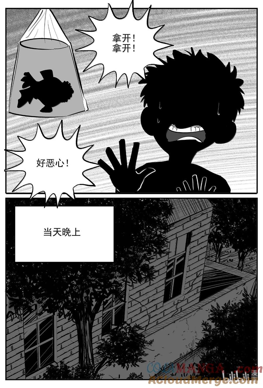 小智怪谈 1002 一分钟怪异故事 第11页