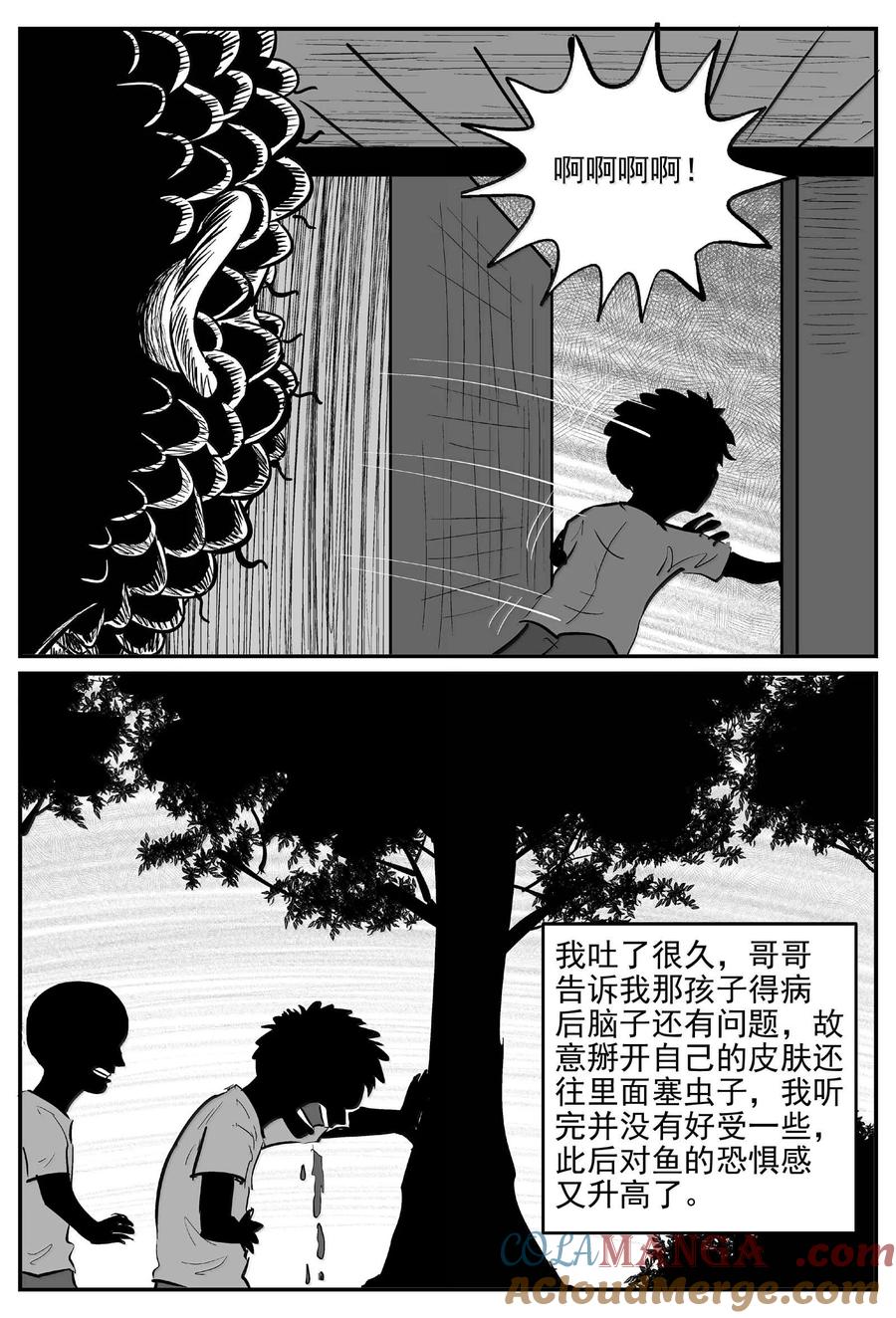 小智怪谈 1002 一分钟怪异故事 第8页
