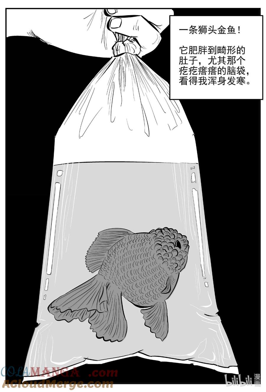小智怪谈 1002 一分钟怪异故事 第10页