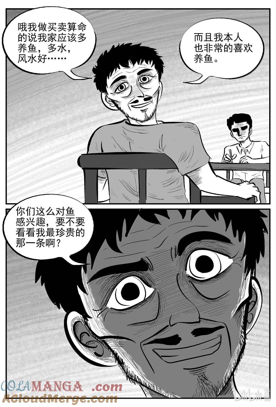 小智怪谈 1003 一分钟怪异故事 第9页
