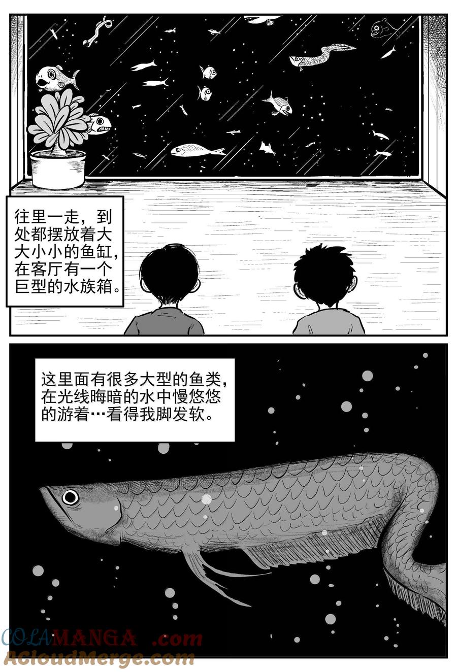 小智怪谈 1003 一分钟怪异故事 第7页