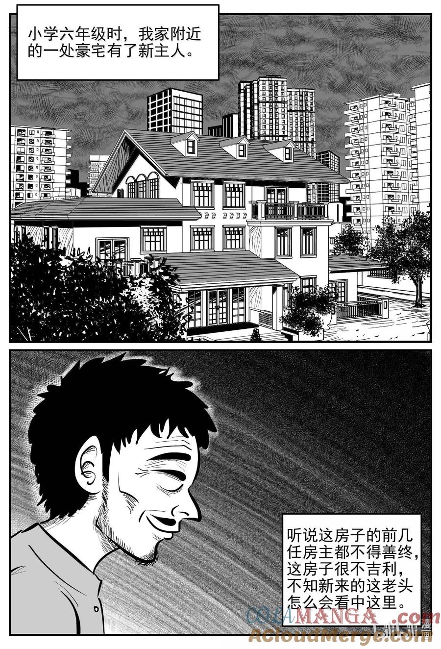 小智怪谈 1003 一分钟怪异故事 第5页