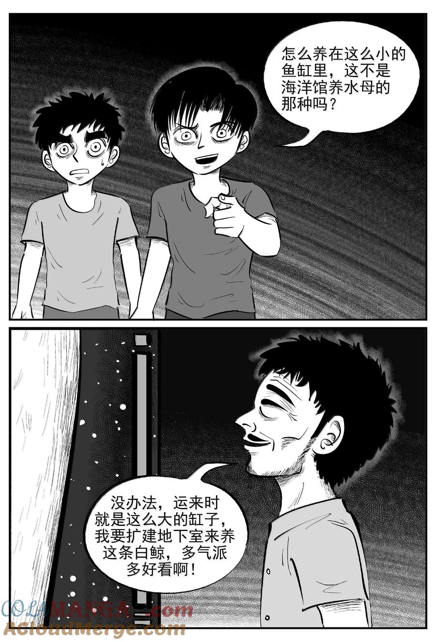 小智怪谈 1003 一分钟怪异故事 第13页