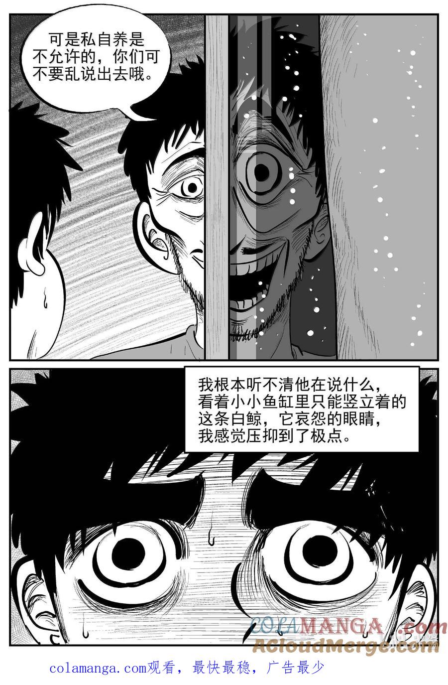 小智怪谈 1003 一分钟怪异故事 第14页