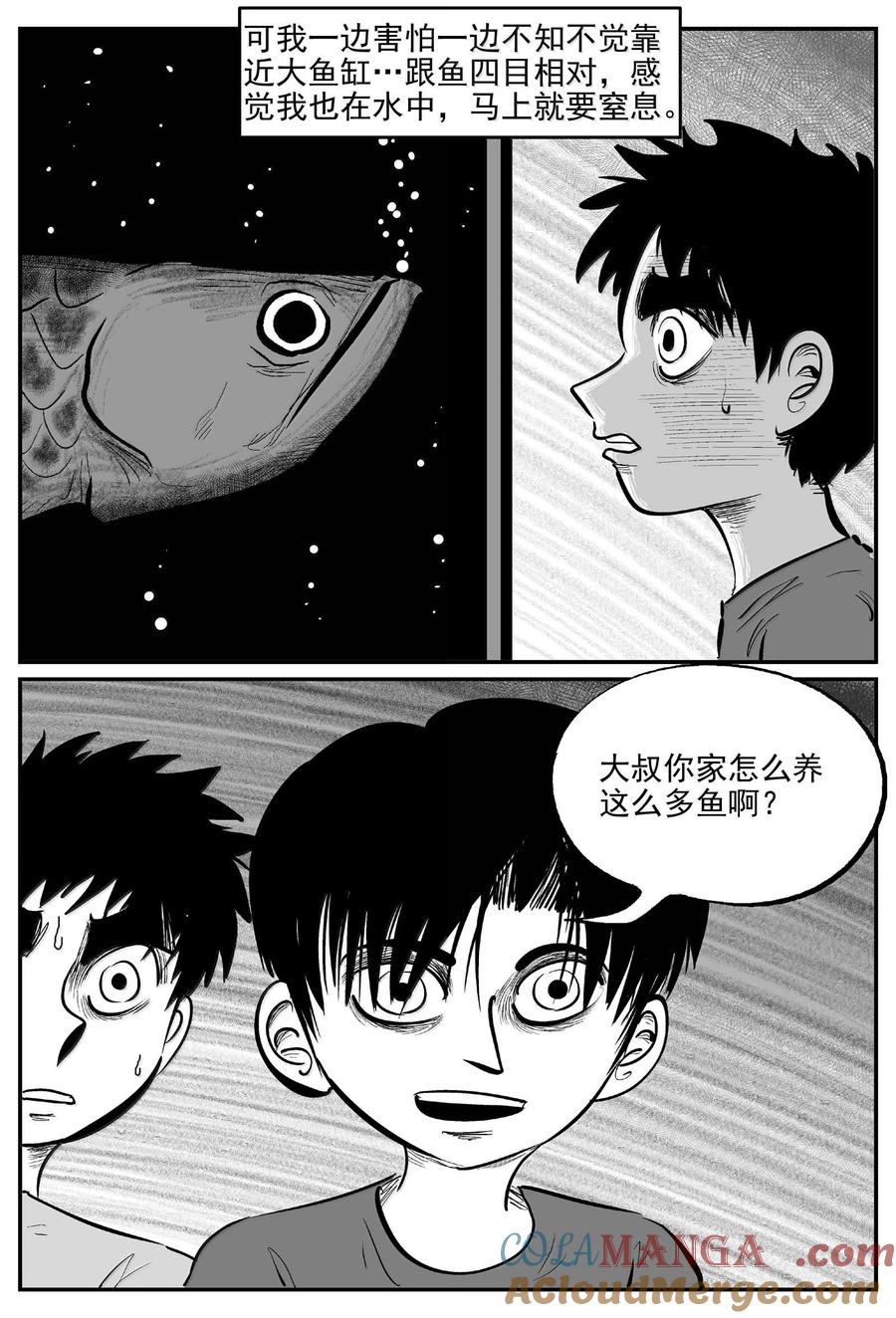 小智怪谈 1003 一分钟怪异故事 第8页