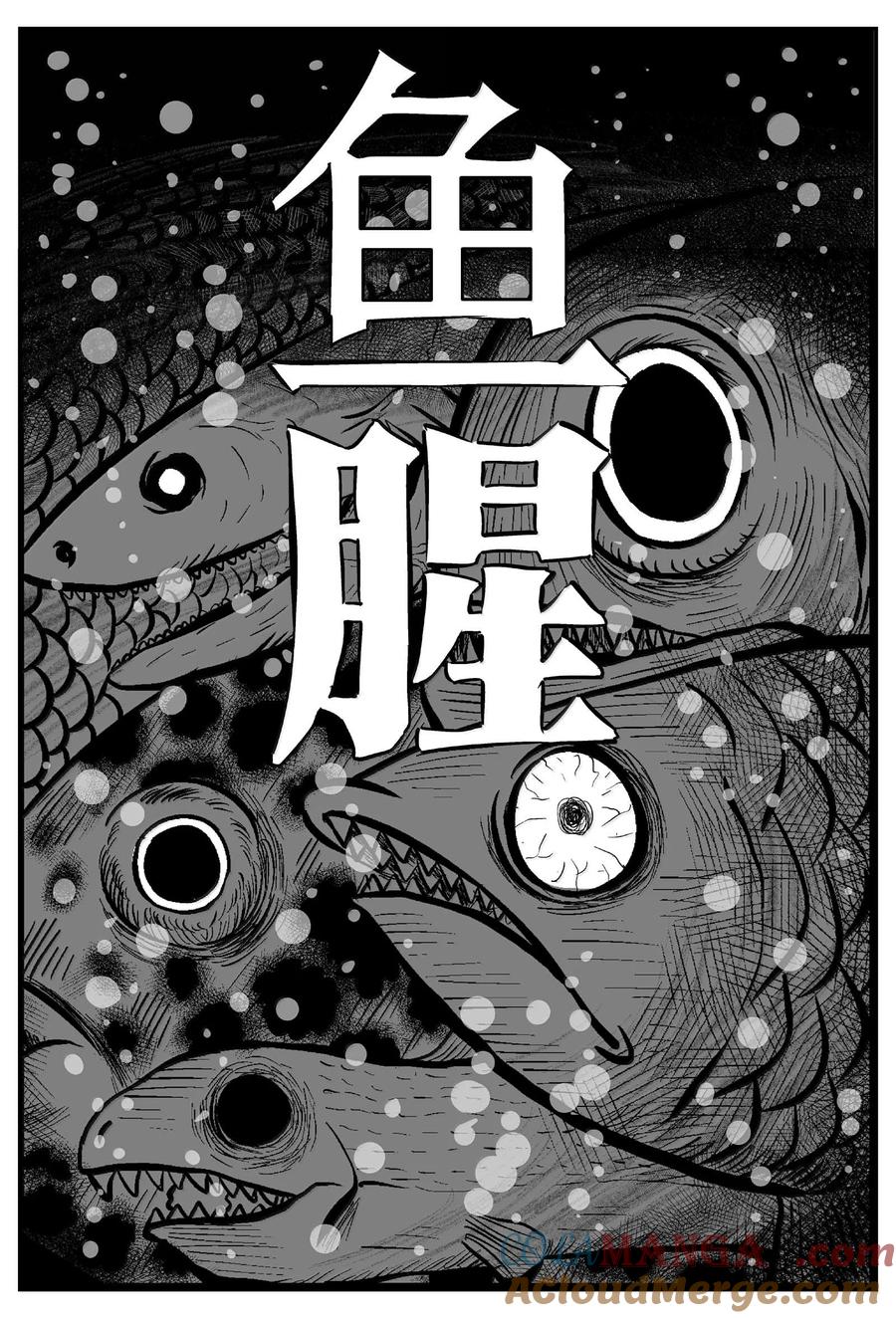 小智怪谈 1003 一分钟怪异故事 第4页