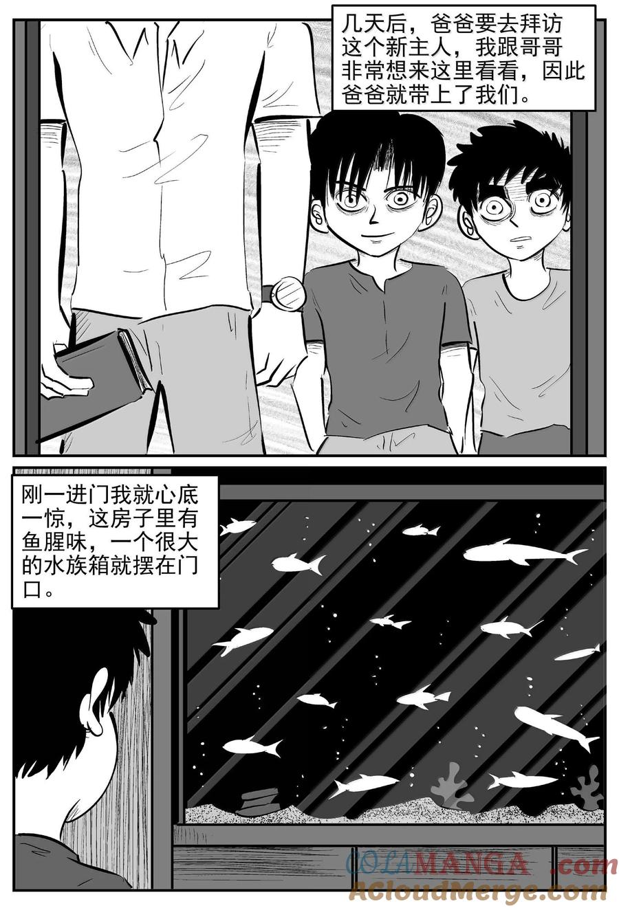 小智怪谈 1003 一分钟怪异故事 第6页