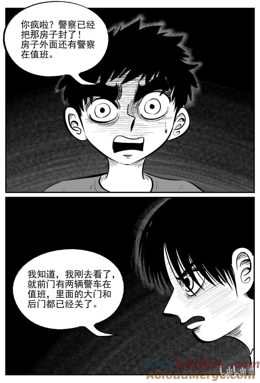 小智怪谈 1004 一分钟怪异故事 第13页