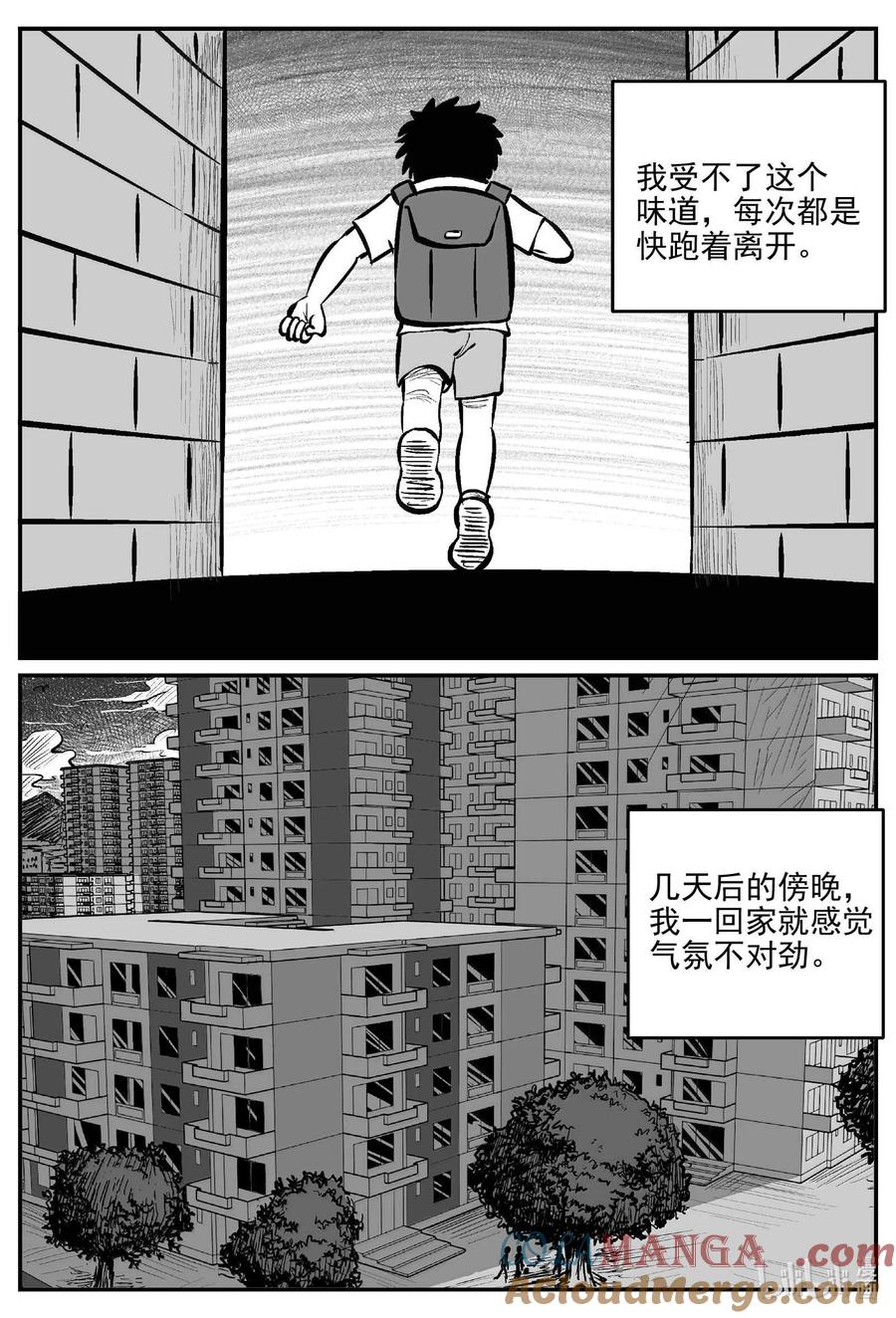 小智怪谈 1004 一分钟怪异故事 第7页