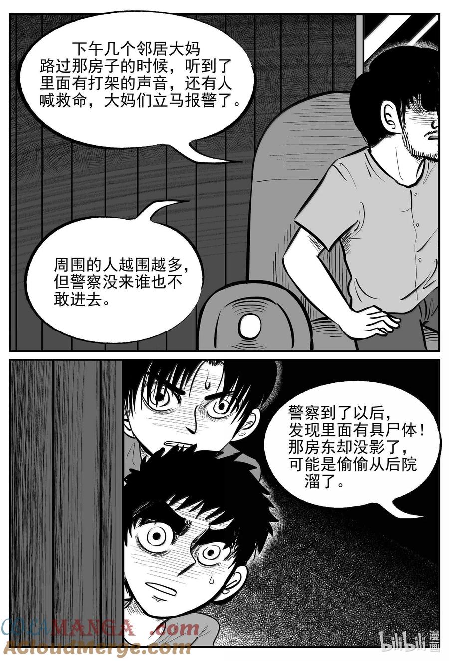 小智怪谈 1004 一分钟怪异故事 第8页