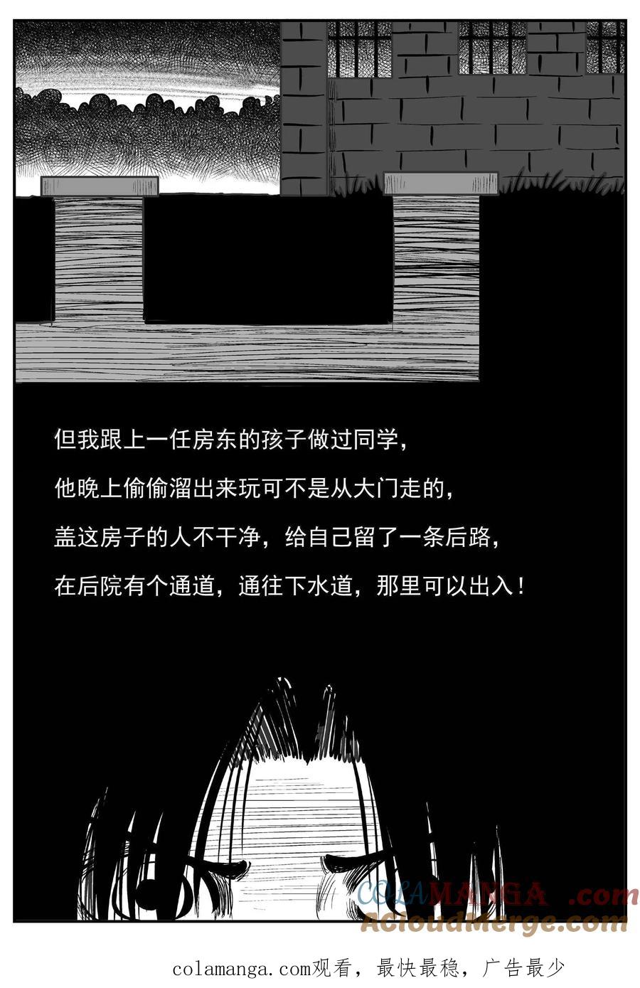 小智怪谈 1004 一分钟怪异故事 第14页