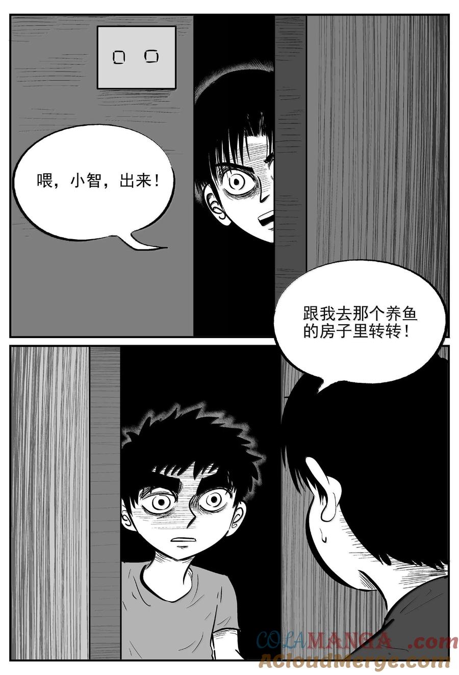 小智怪谈 1004 一分钟怪异故事 第12页