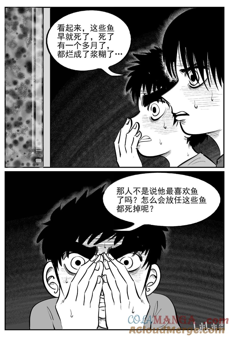 小智怪谈 1005 一分钟怪异故事 第5页