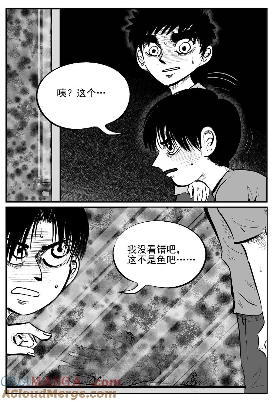 小智怪谈 1005 一分钟怪异故事 第6页