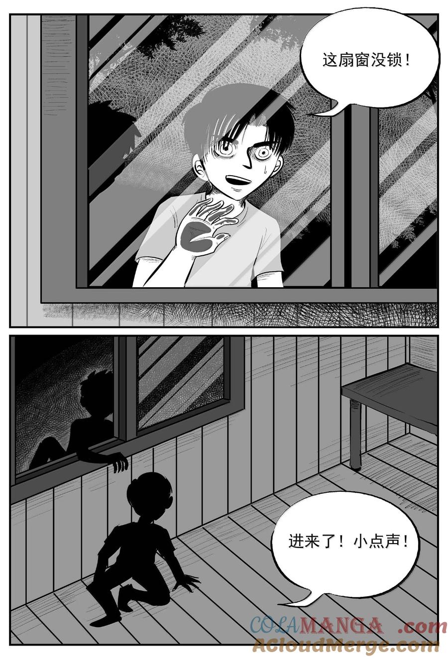 小智怪谈 1005 一分钟怪异故事 第2页