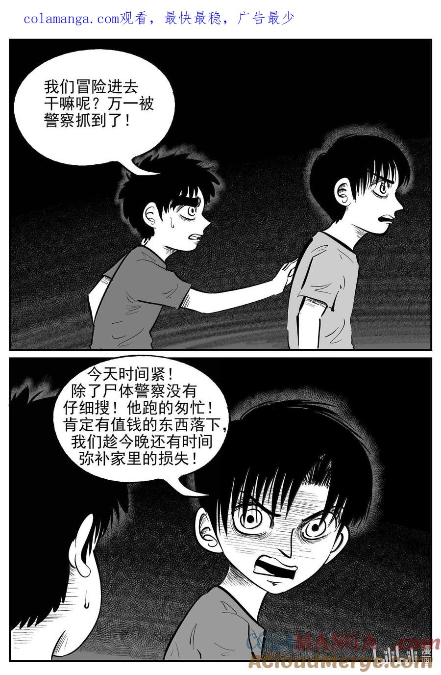 小智怪谈 1005 一分钟怪异故事 第1页