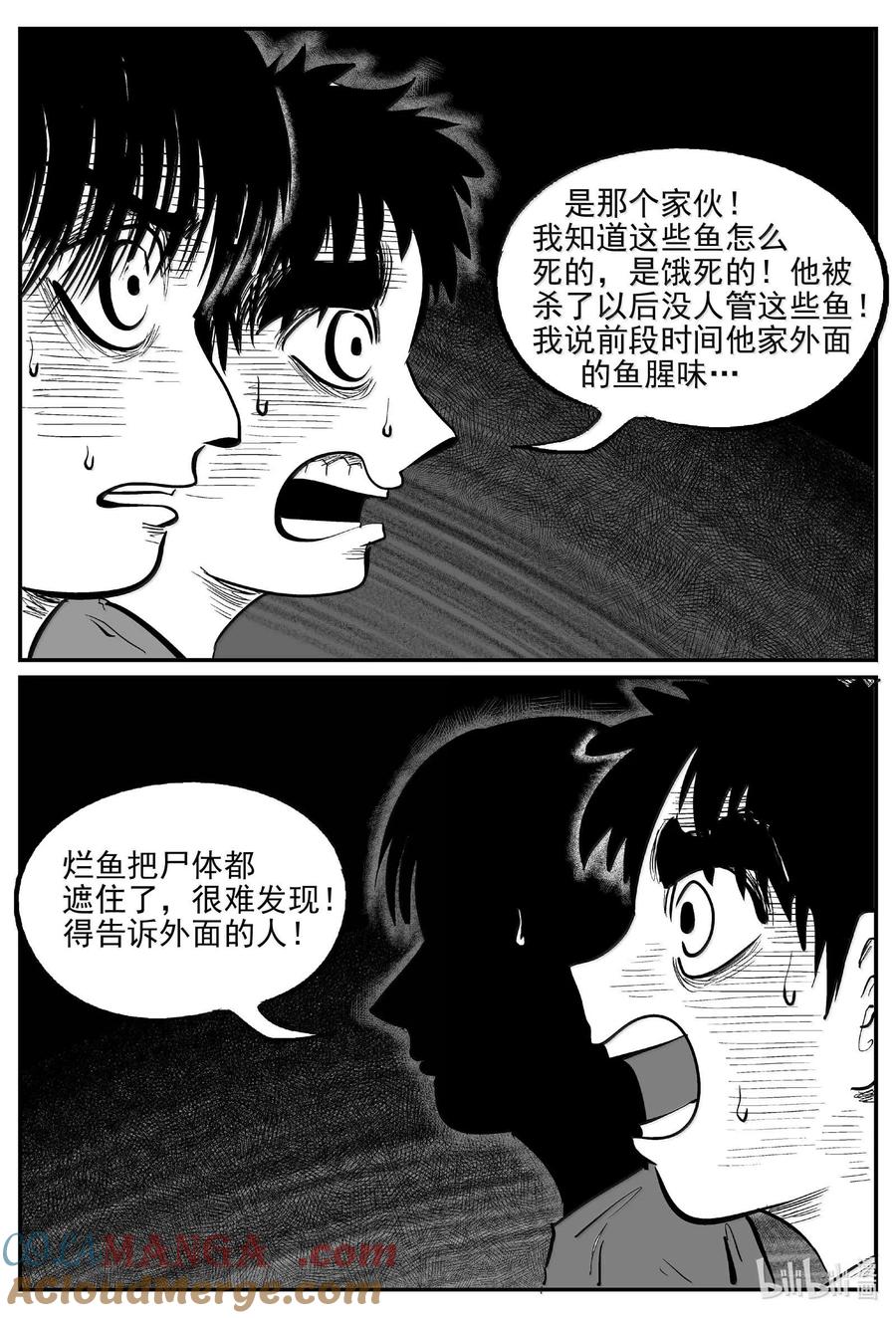小智怪谈 1005 一分钟怪异故事 第10页