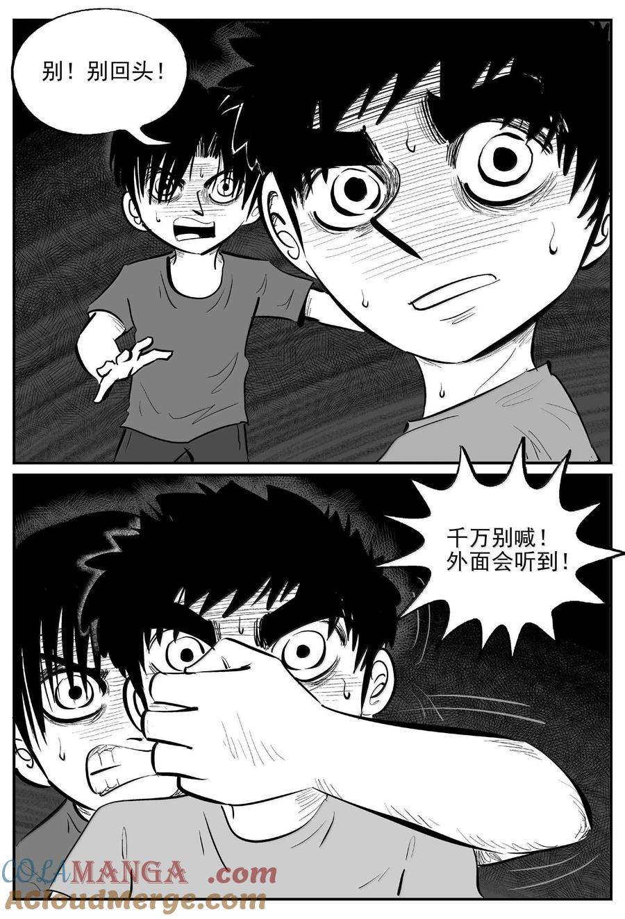 小智怪谈 1005 一分钟怪异故事 第9页
