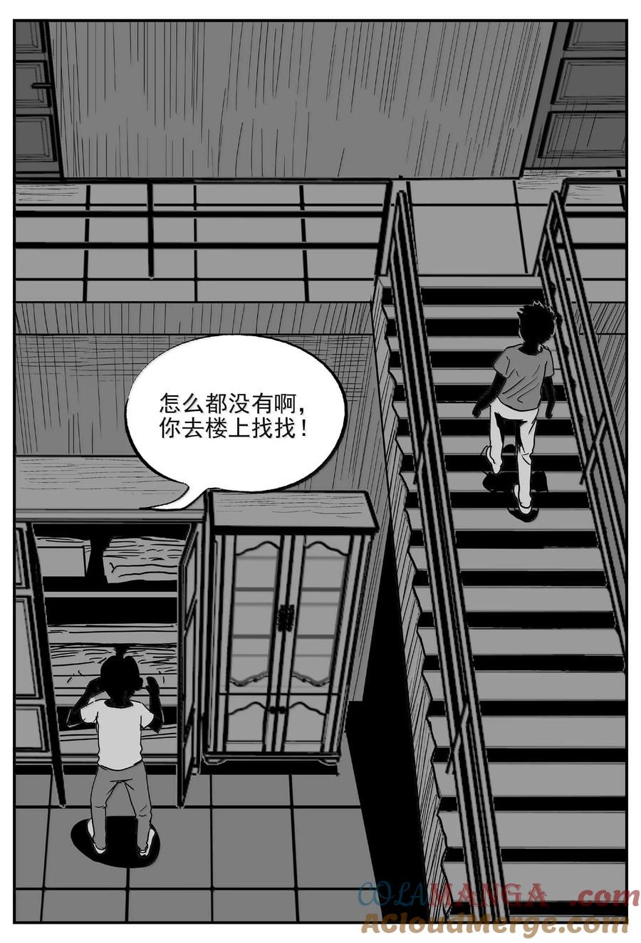 小智怪谈 1005 一分钟怪异故事 第12页