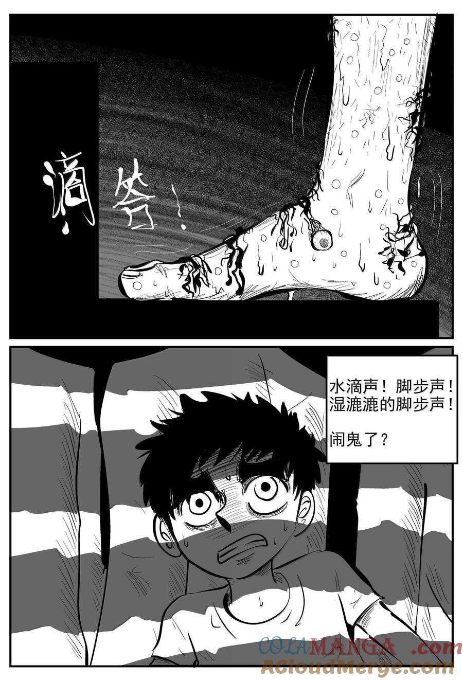 小智怪谈 1006 一分钟怪异故事 第2页