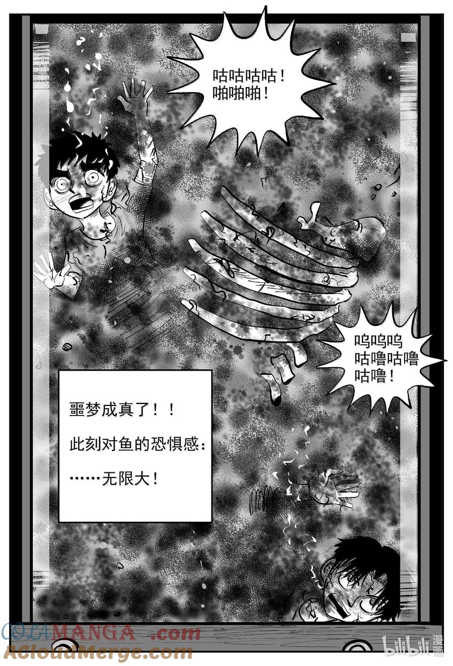小智怪谈 1006 一分钟怪异故事 第13页