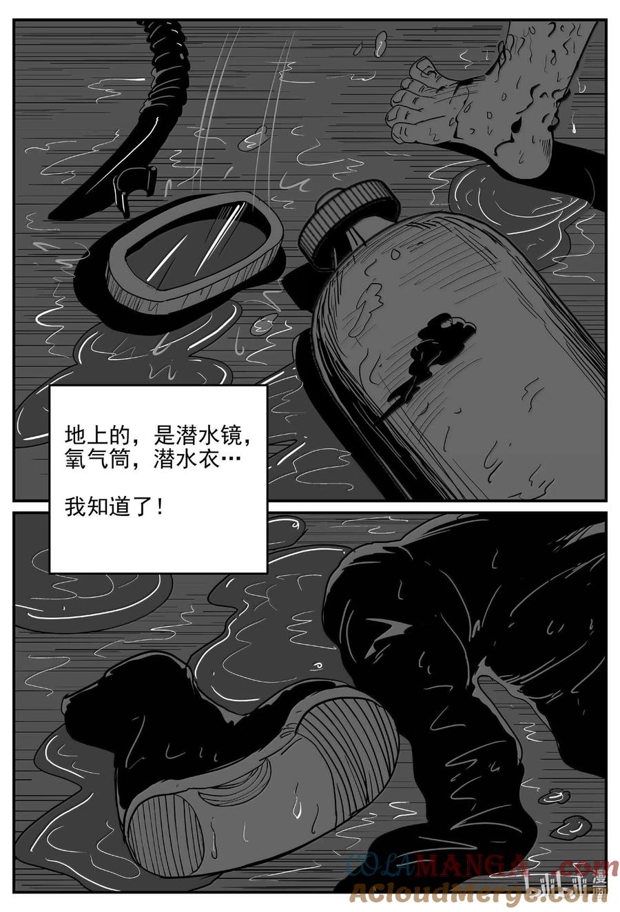 小智怪谈 1006 一分钟怪异故事 第9页