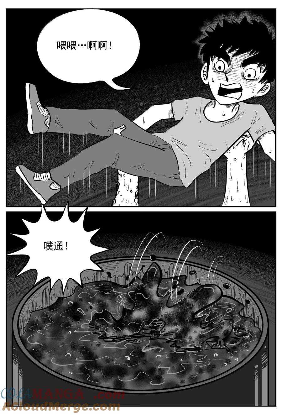 小智怪谈 1006 一分钟怪异故事 第11页