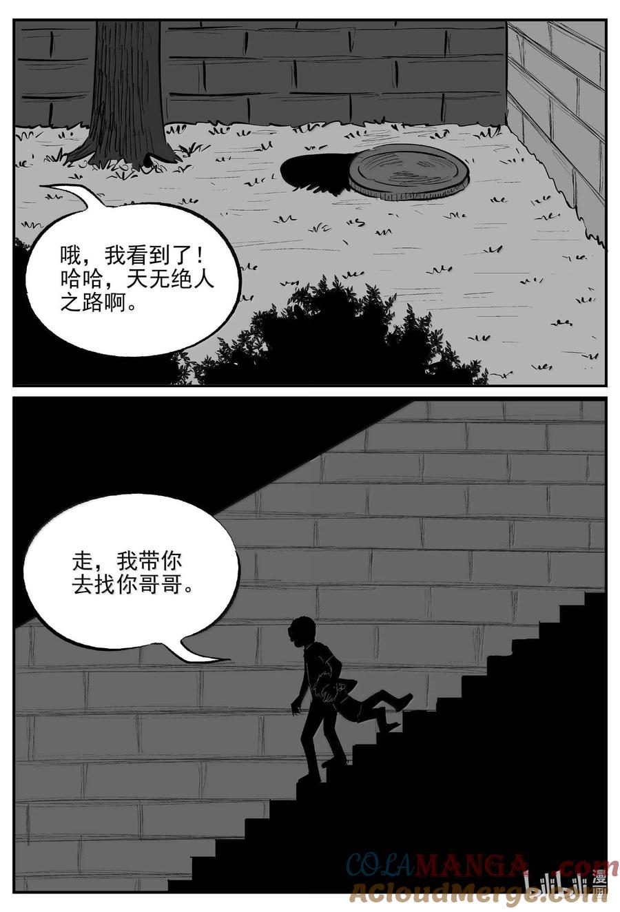小智怪谈 1006 一分钟怪异故事 第8页