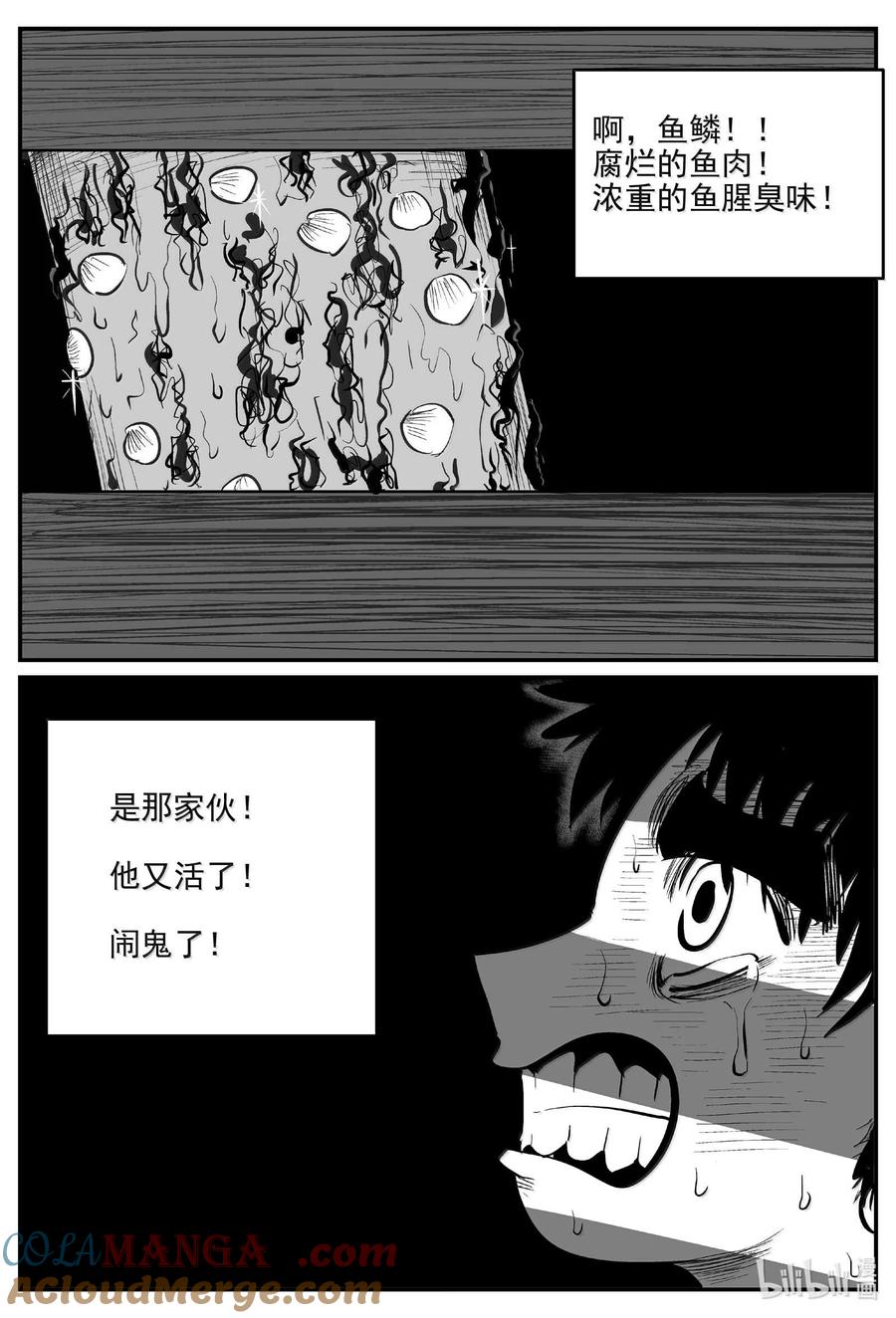 小智怪谈 1006 一分钟怪异故事 第4页