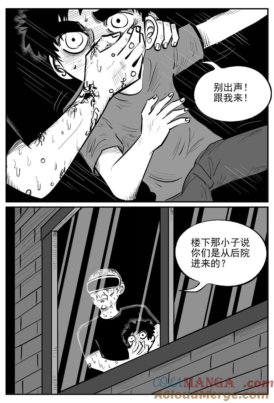 小智怪谈 1006 一分钟怪异故事 第7页