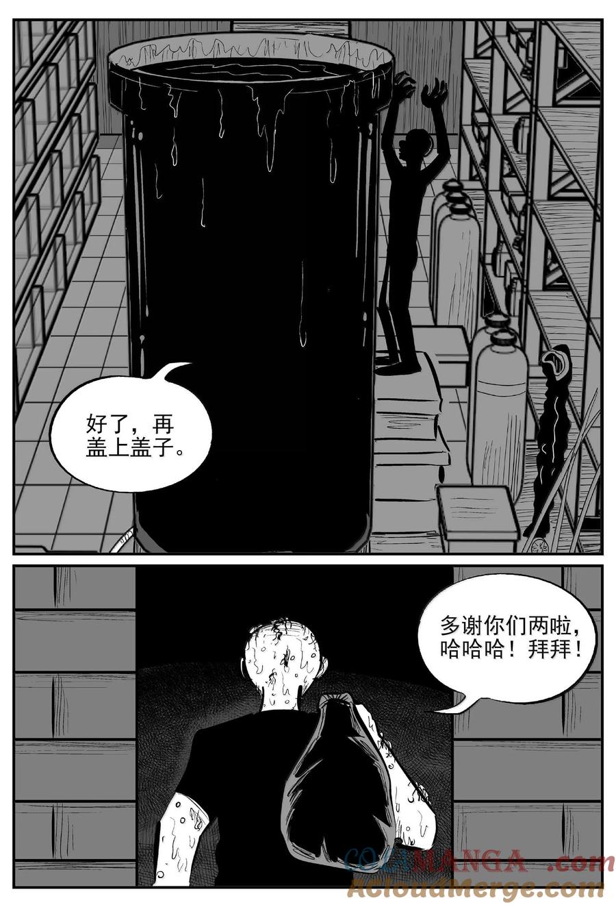 小智怪谈 1006 一分钟怪异故事 第12页