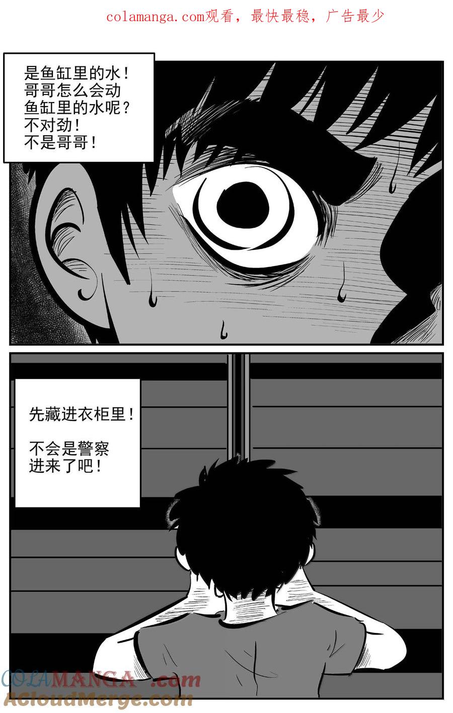 小智怪谈 1006 一分钟怪异故事 第1页
