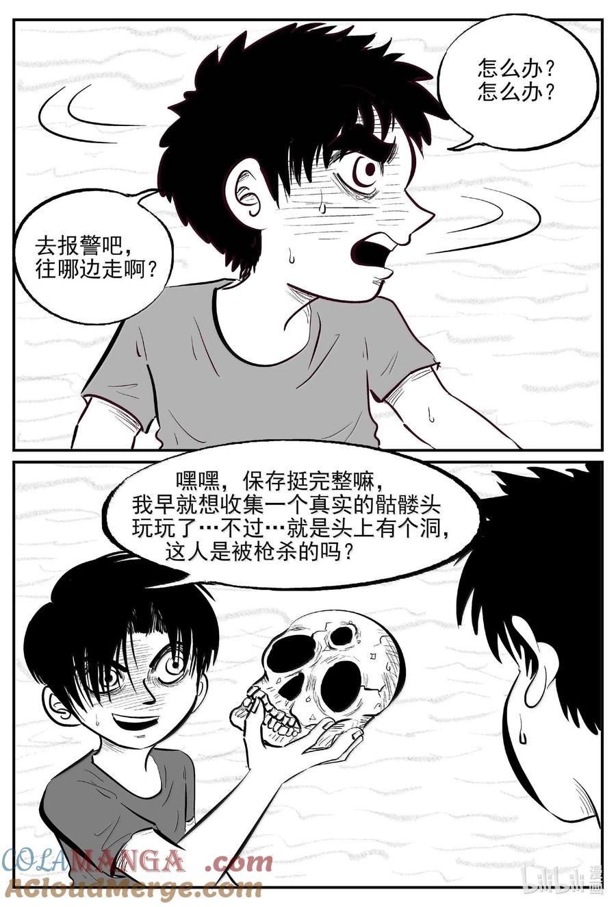 小智怪谈 1007 一分钟怪异故事 第5页