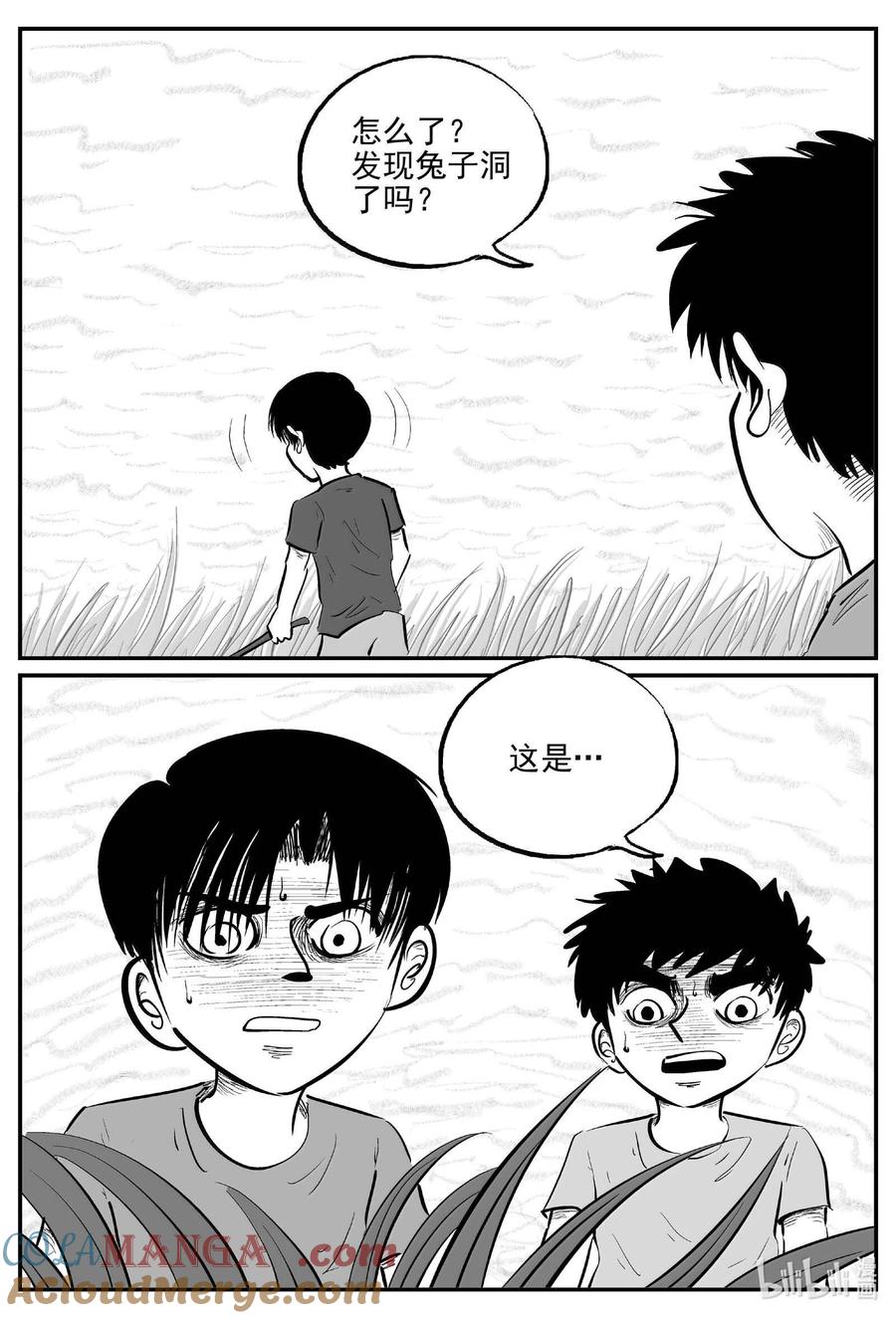 小智怪谈 1007 一分钟怪异故事 第3页